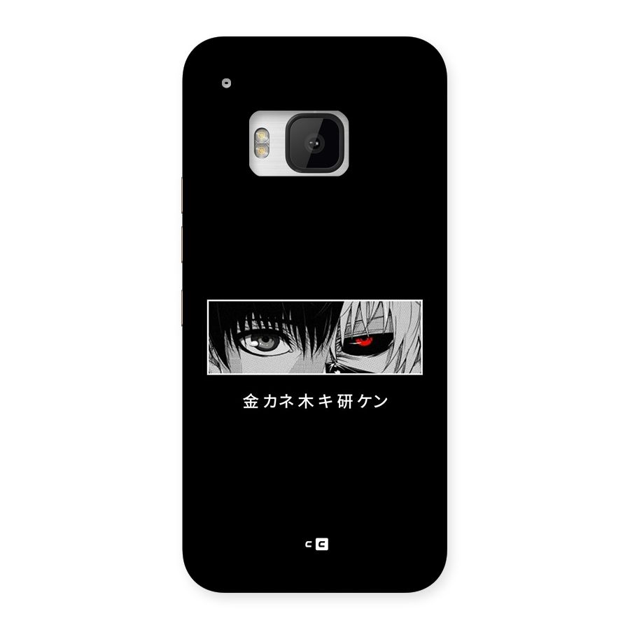 Ken Kaneki Minimalistic Art Back Case for One M9
