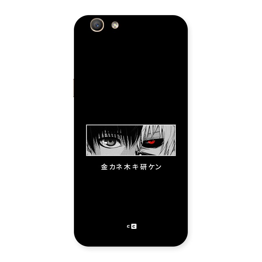 Ken Kaneki Minimalistic Art Back Case for Oppo A59