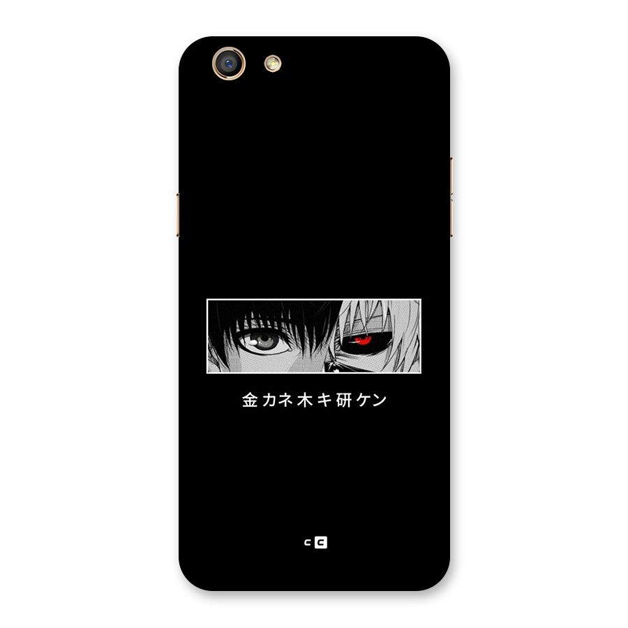 Ken Kaneki Minimalistic Art Back Case for Oppo F3