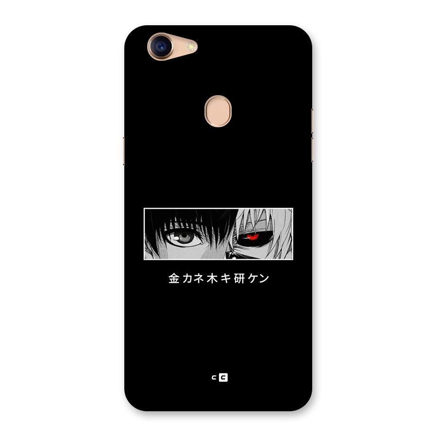 Ken Kaneki Minimalistic Art Back Case for Oppo F5