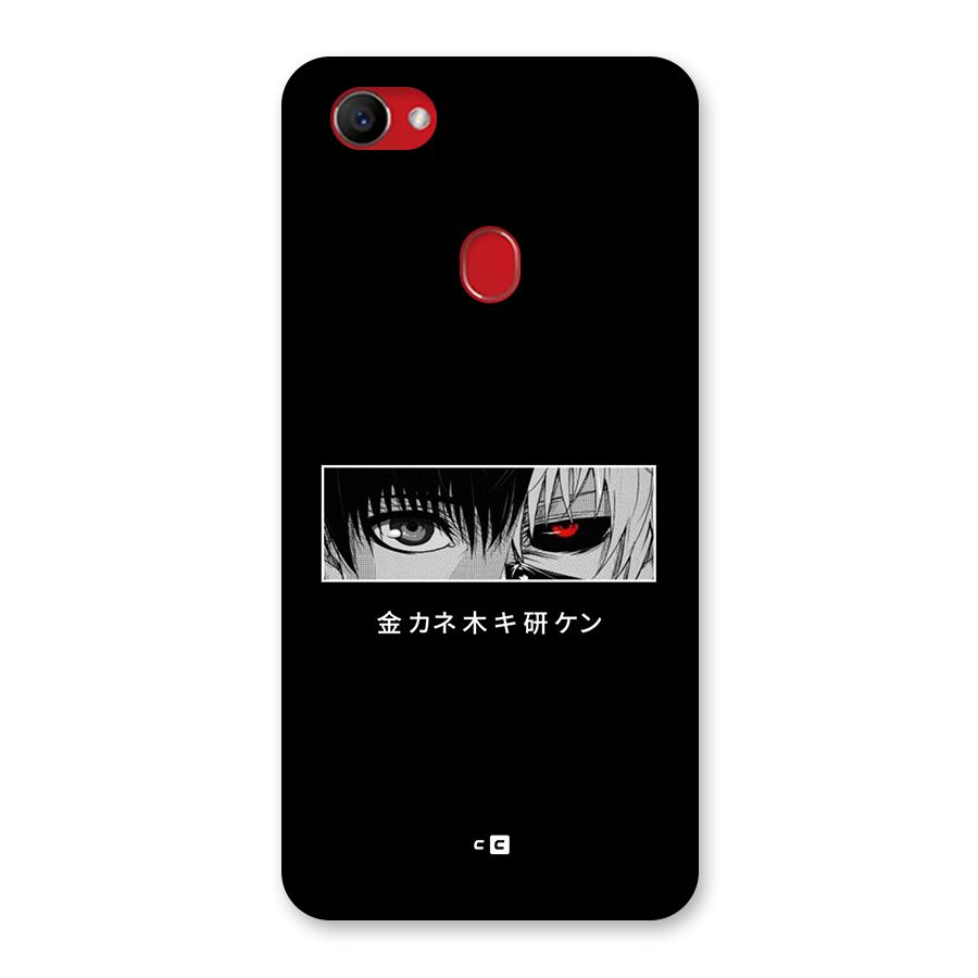 Ken Kaneki Minimalistic Art Back Case for Oppo F7