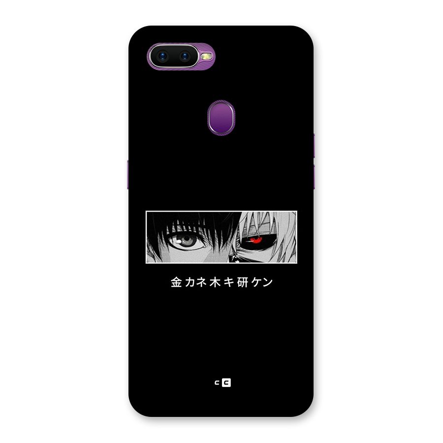 Ken Kaneki Minimalistic Art Back Case for Oppo F9