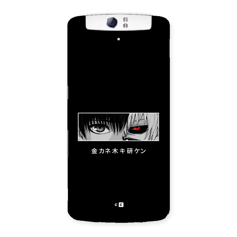 Ken Kaneki Minimalistic Art Back Case for Oppo N1