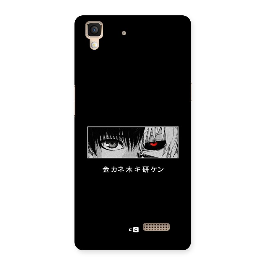 Ken Kaneki Minimalistic Art Back Case for Oppo R7