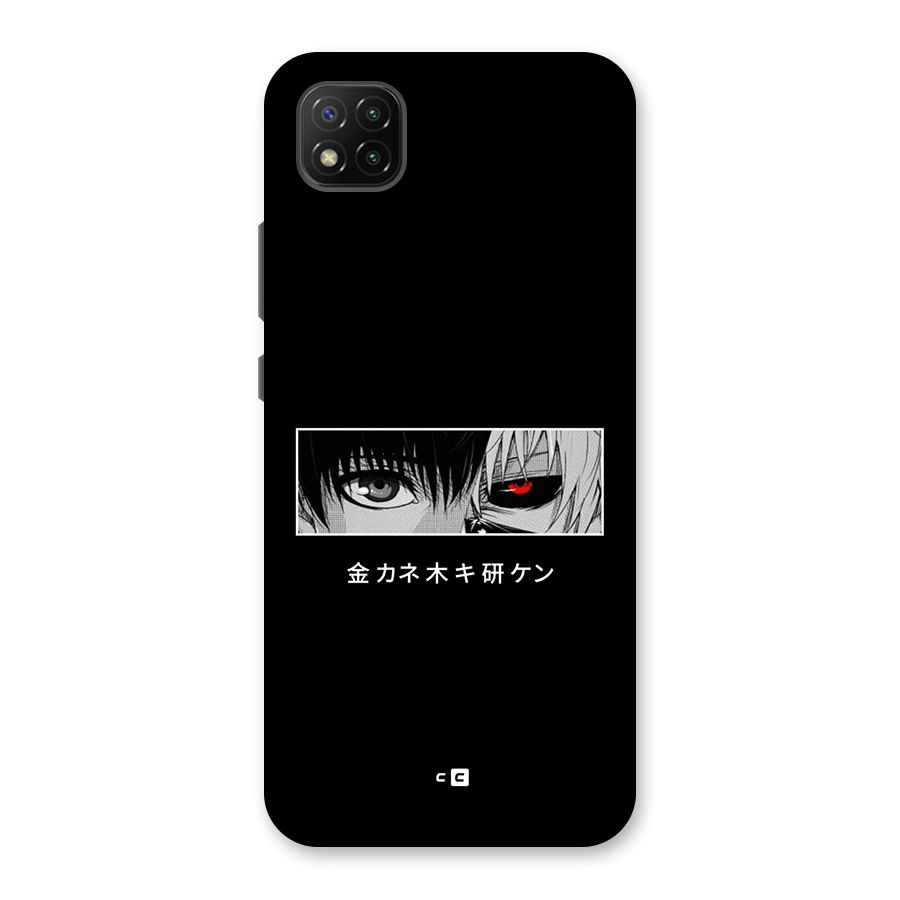 Ken Kaneki Minimalistic Art Back Case for Poco C3