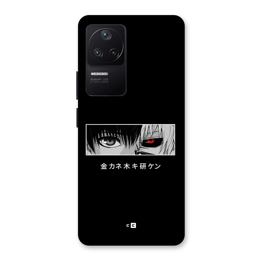 Ken Kaneki Minimalistic Art Back Case for Poco F4 5G