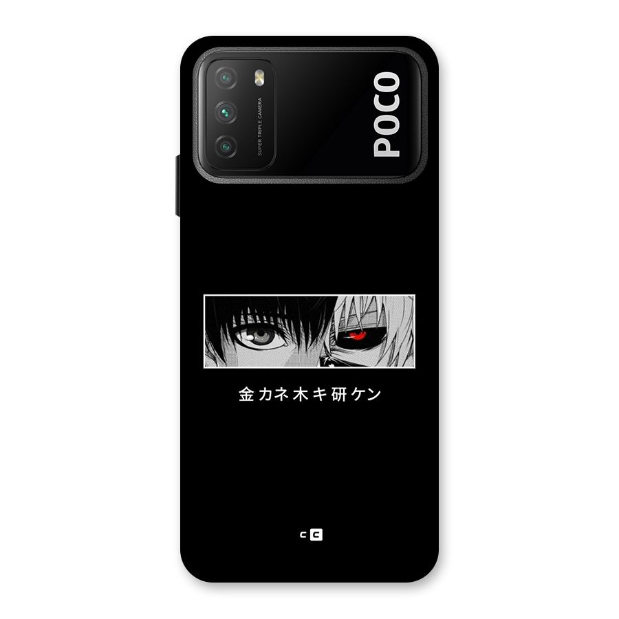 Ken Kaneki Minimalistic Art Back Case for Poco M3