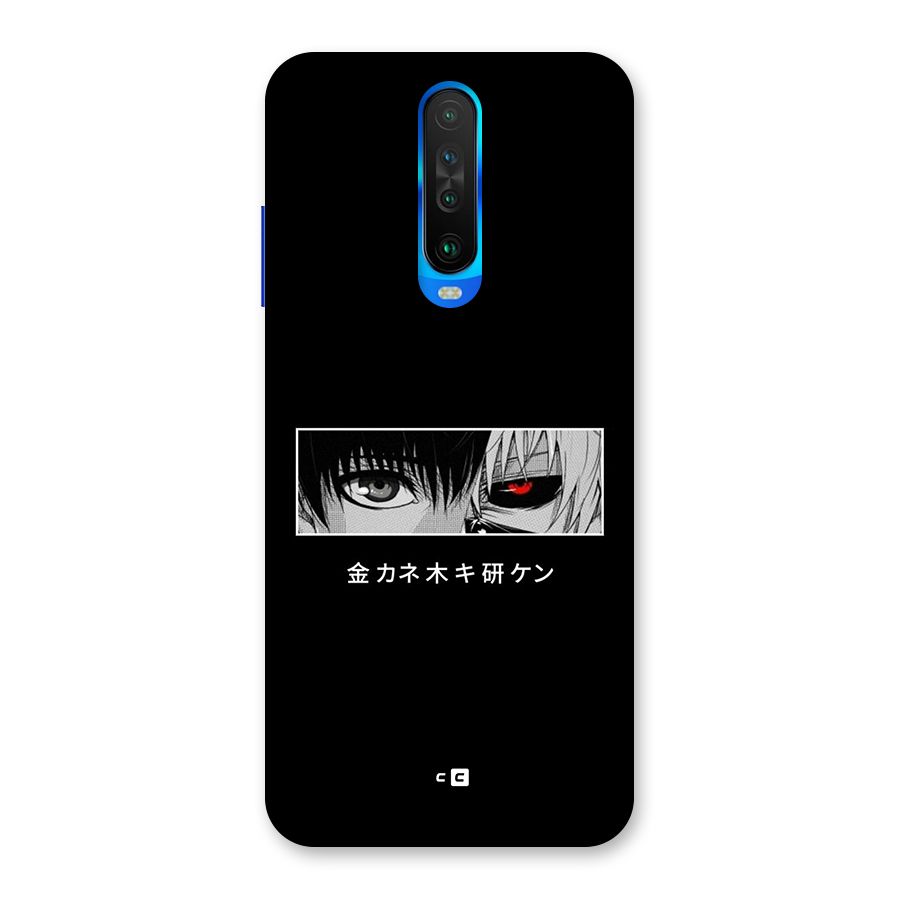 Ken Kaneki Minimalistic Art Back Case for Poco X2