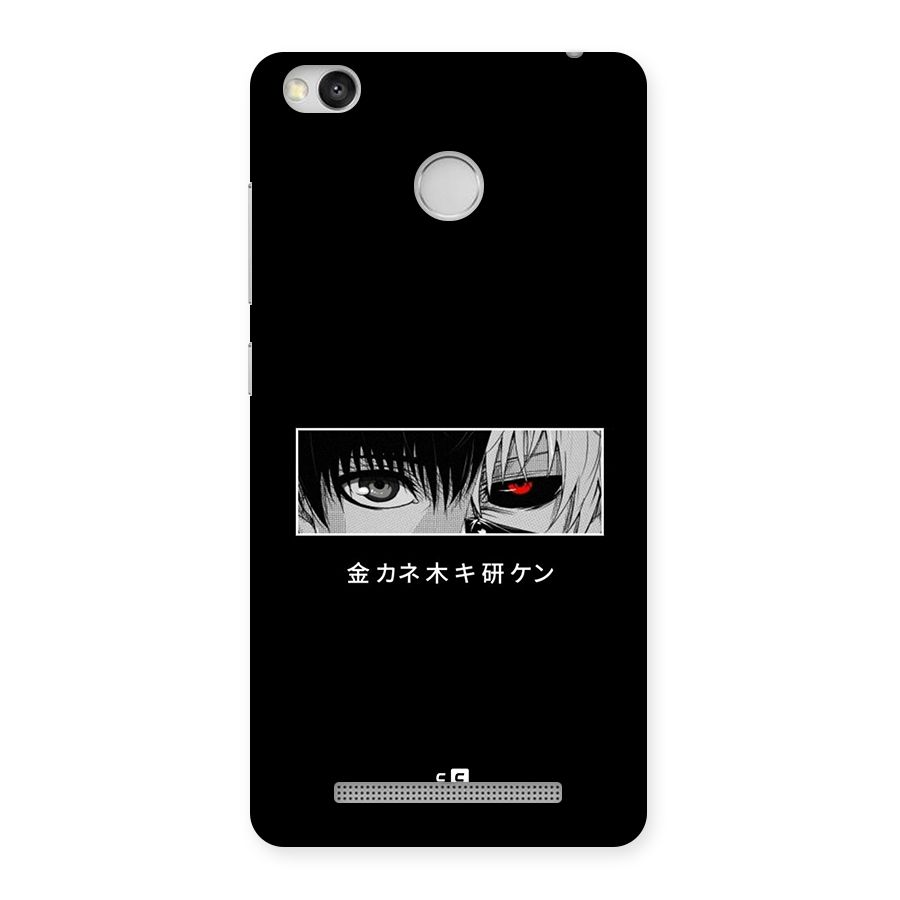 Ken Kaneki Minimalistic Art Back Case for Redmi 3S Prime