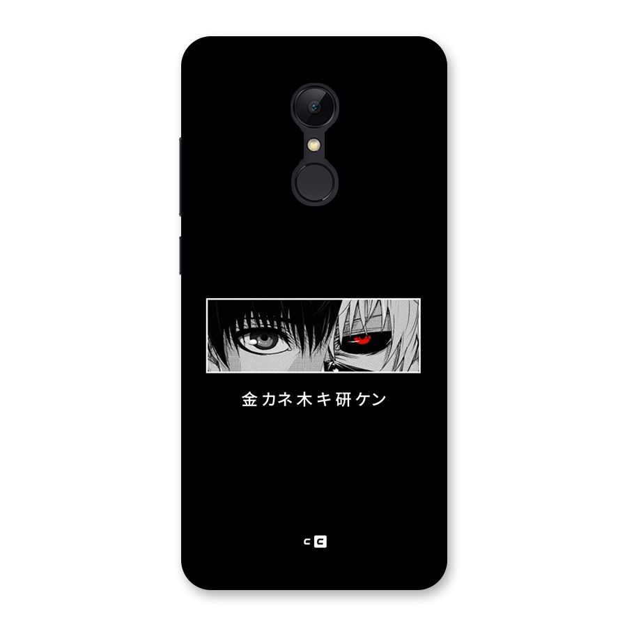 Ken Kaneki Minimalistic Art Back Case for Redmi 5