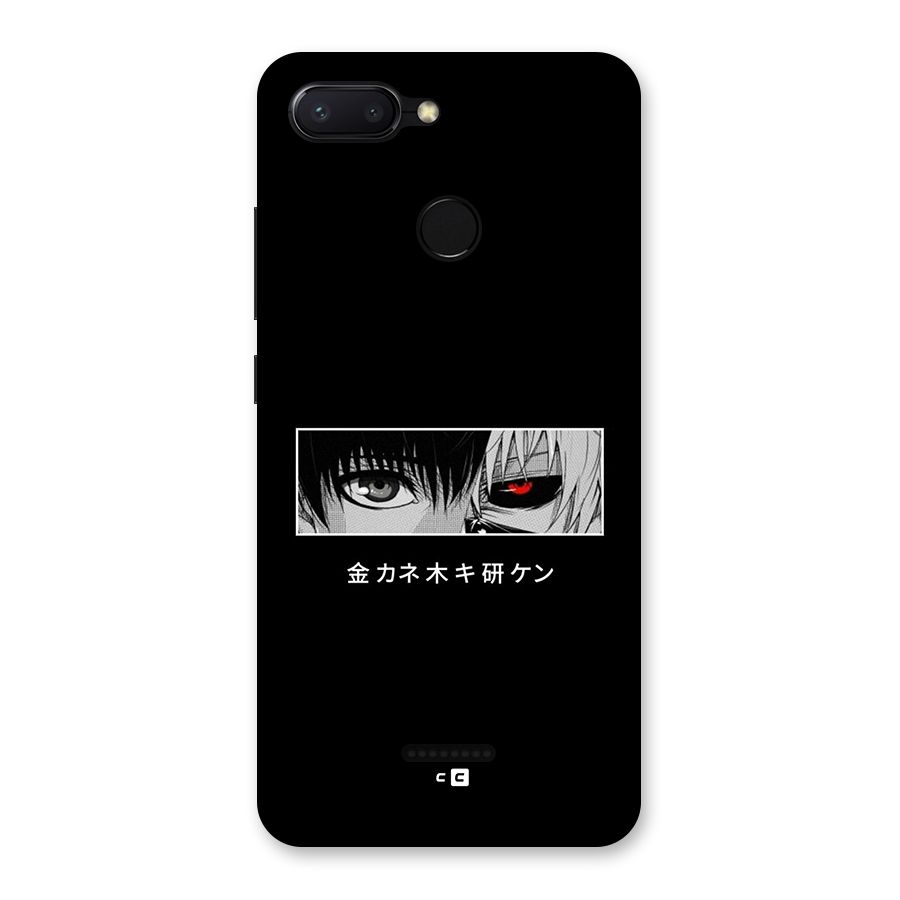 Ken Kaneki Minimalistic Art Back Case for Redmi 6