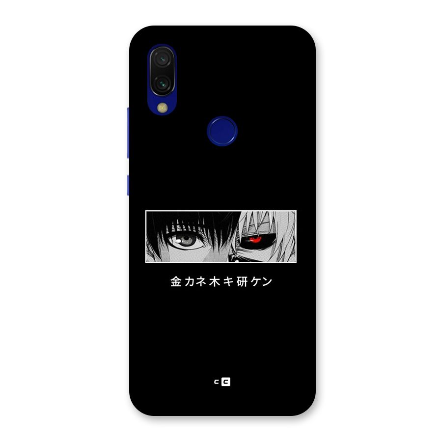 Ken Kaneki Minimalistic Art Back Case for Redmi 7