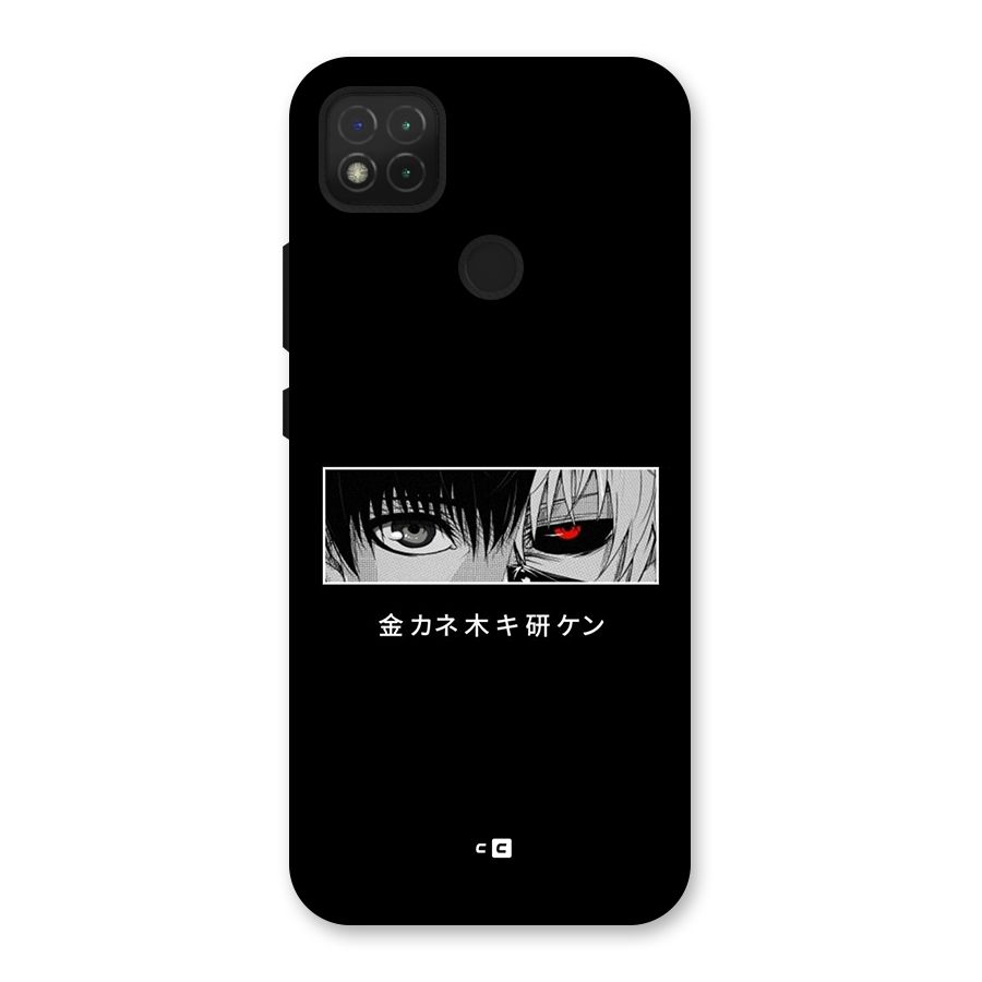 Ken Kaneki Minimalistic Art Back Case for Redmi 9C