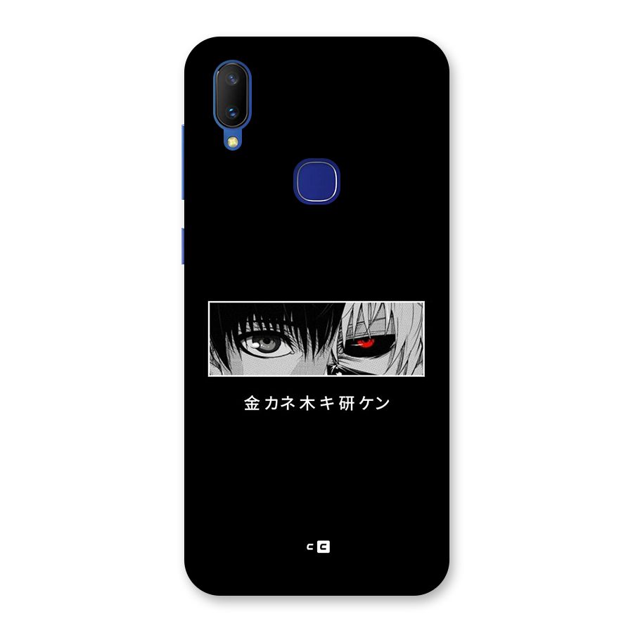 Ken Kaneki Minimalistic Art Back Case for Vivo V11