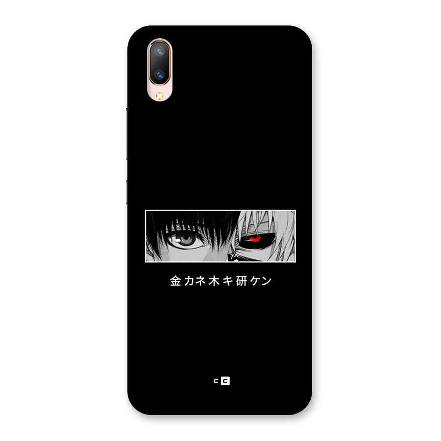Ken Kaneki Minimalistic Art Back Case for Vivo V11 Pro