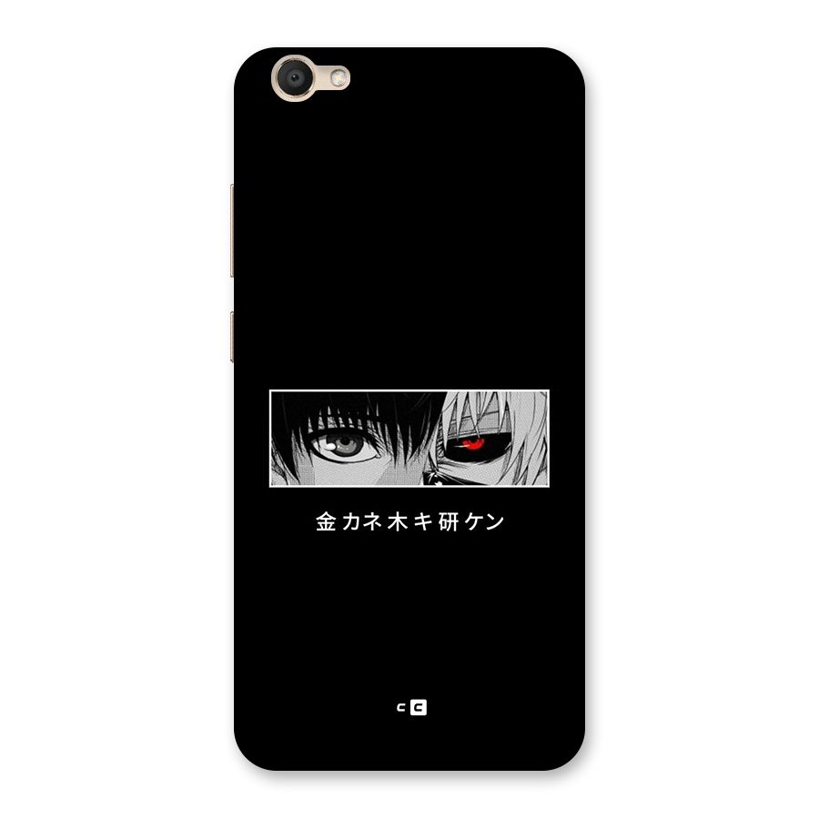 Ken Kaneki Minimalistic Art Back Case for Vivo V5