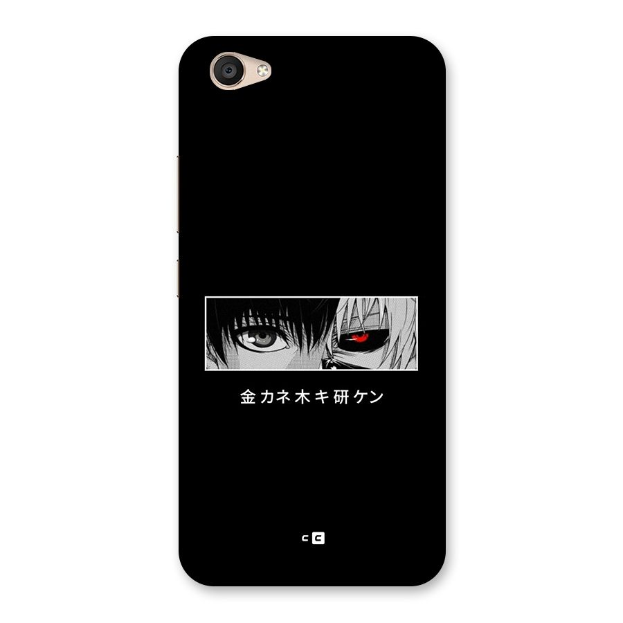 Ken Kaneki Minimalistic Art Back Case for Vivo V5 Plus