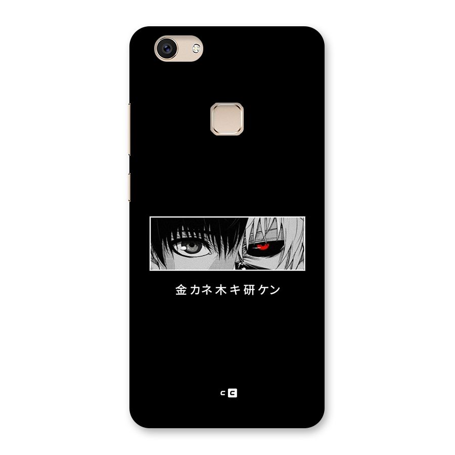 Ken Kaneki Minimalistic Art Back Case for Vivo V7