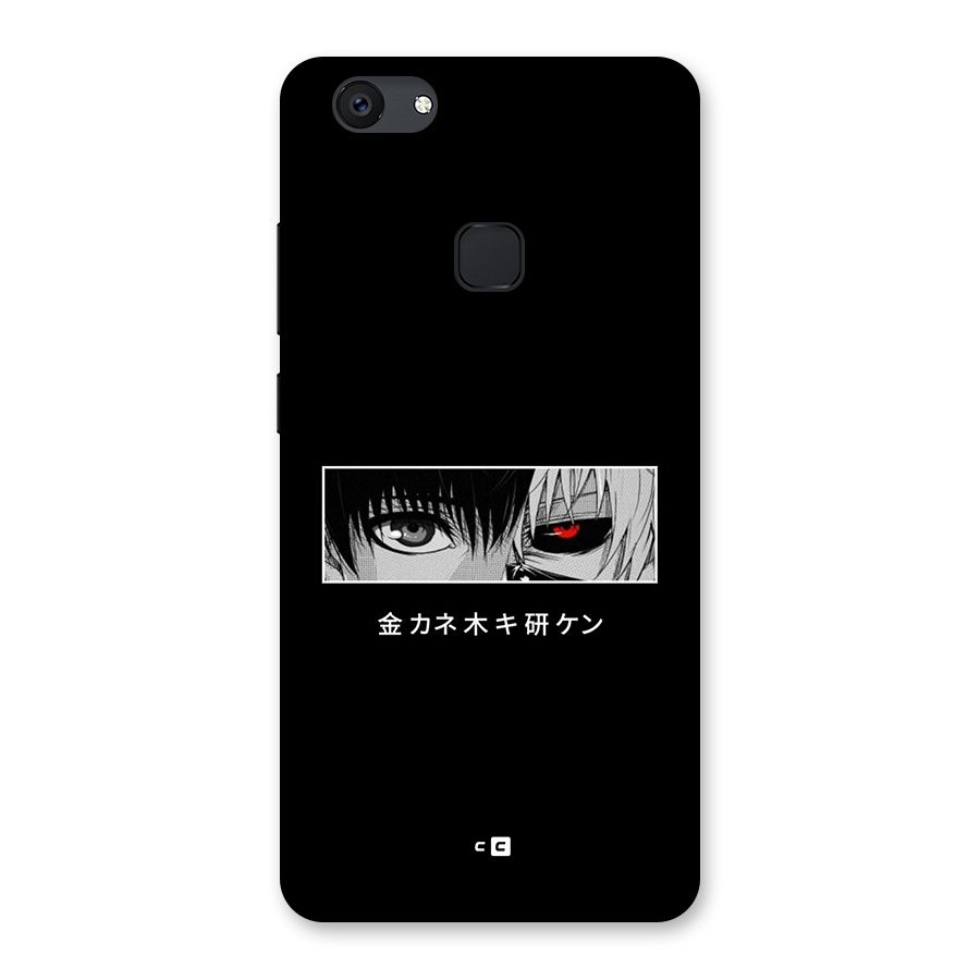Ken Kaneki Minimalistic Art Back Case for Vivo V7 Plus