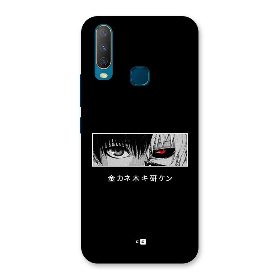 Ken Kaneki Minimalistic Art Back Case for Vivo Y11