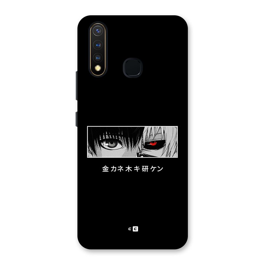 Ken Kaneki Minimalistic Art Back Case for Vivo Y19