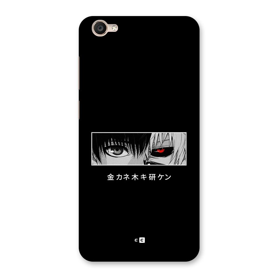 Ken Kaneki Minimalistic Art Back Case for Vivo Y55s