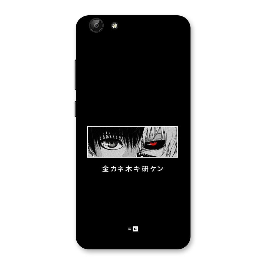 Ken Kaneki Minimalistic Art Back Case for Vivo Y69