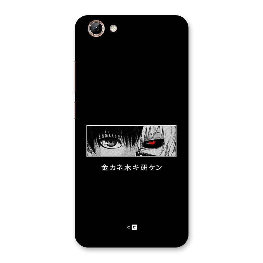 Ken Kaneki Minimalistic Art Back Case for Vivo Y71