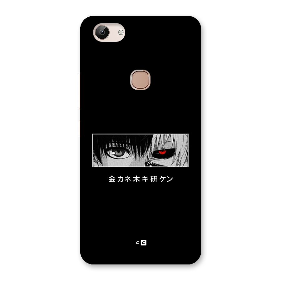 Ken Kaneki Minimalistic Art Back Case for Vivo Y83