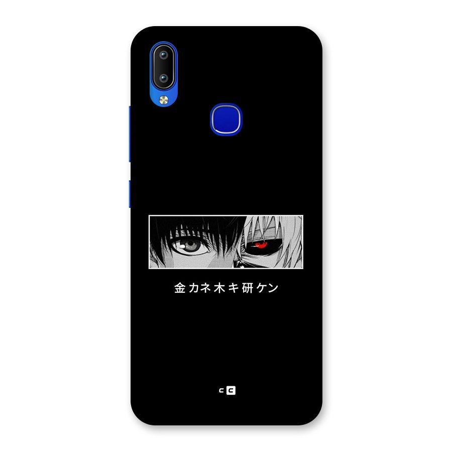 Ken Kaneki Minimalistic Art Back Case for Vivo Y91