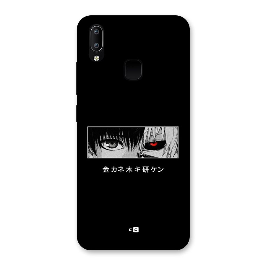 Ken Kaneki Minimalistic Art Back Case for Vivo Y93