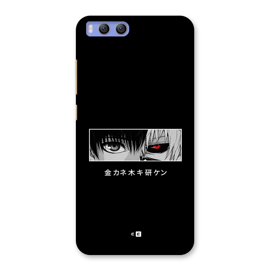 Ken Kaneki Minimalistic Art Back Case for Xiaomi Mi 6