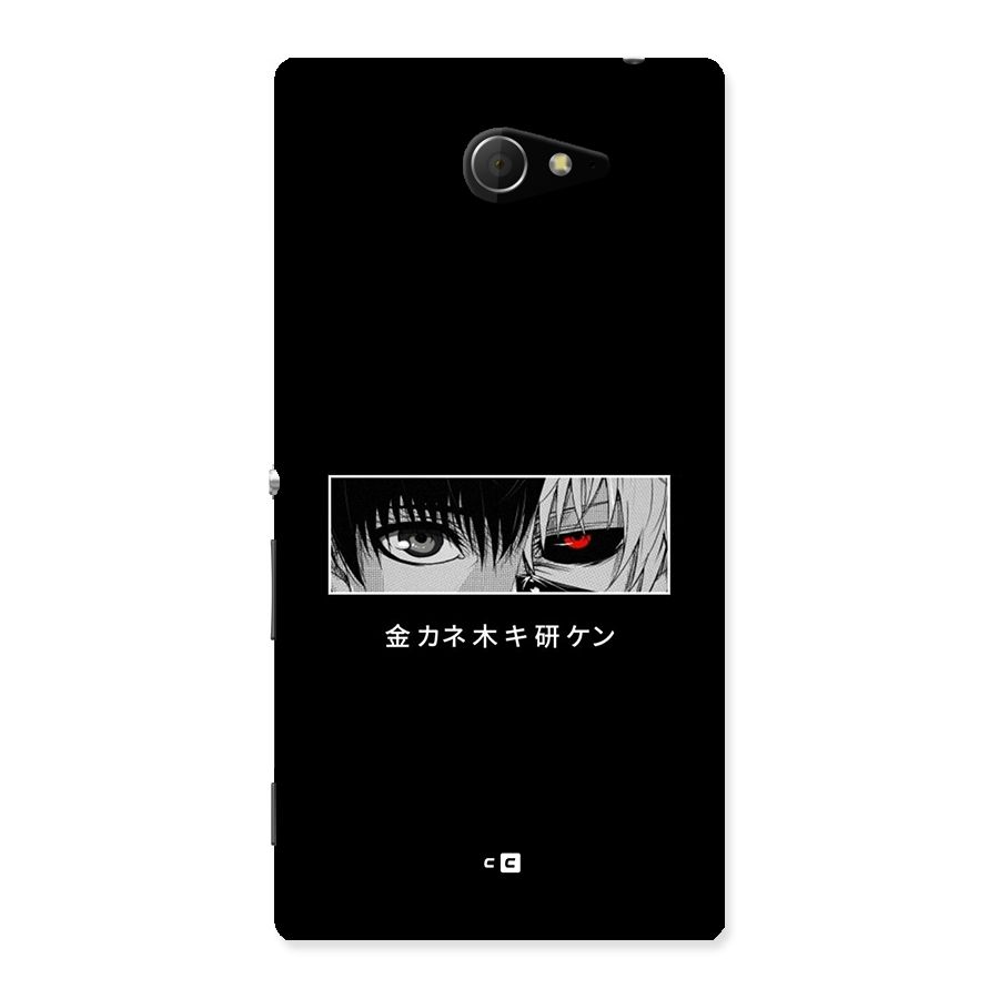 Ken Kaneki Minimalistic Art Back Case for Xperia M2
