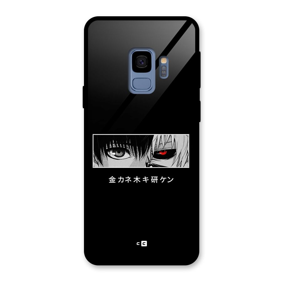 Ken Kaneki Minimalistic Art Glass Back Case for Galaxy S9
