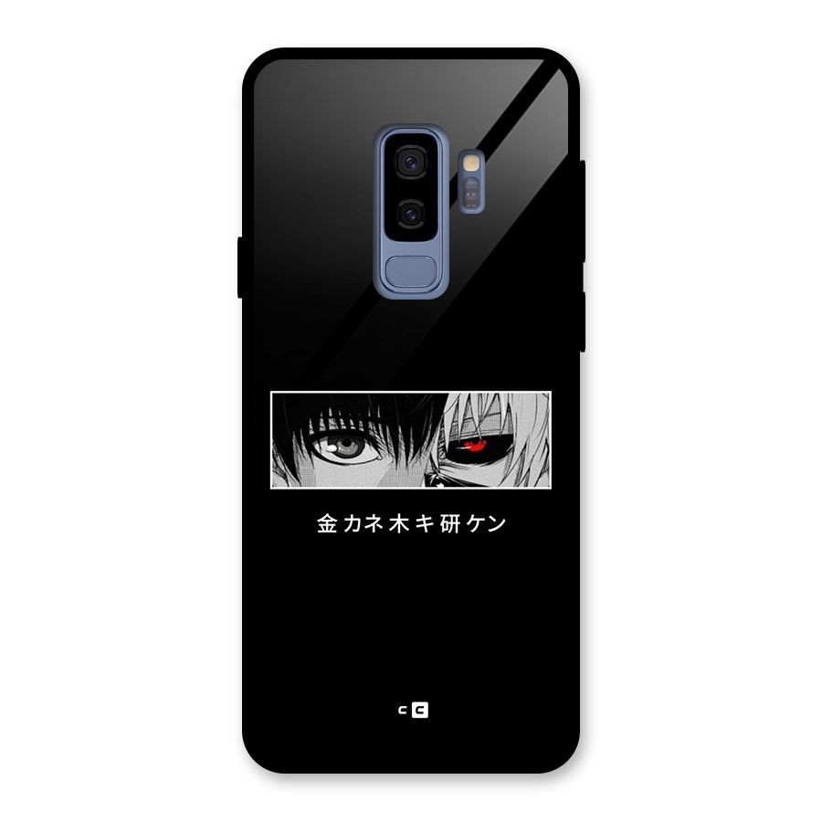 Ken Kaneki Minimalistic Art Glass Back Case for Galaxy S9 Plus