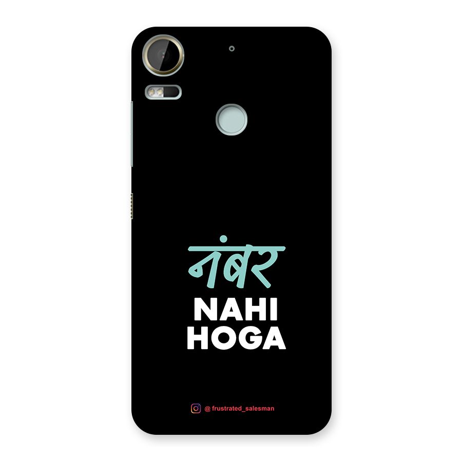 Number Nahi Hoga Black Back Case for Desire 10 Pro