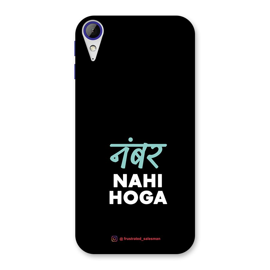 Number Nahi Hoga Black Back Case for Desire 830