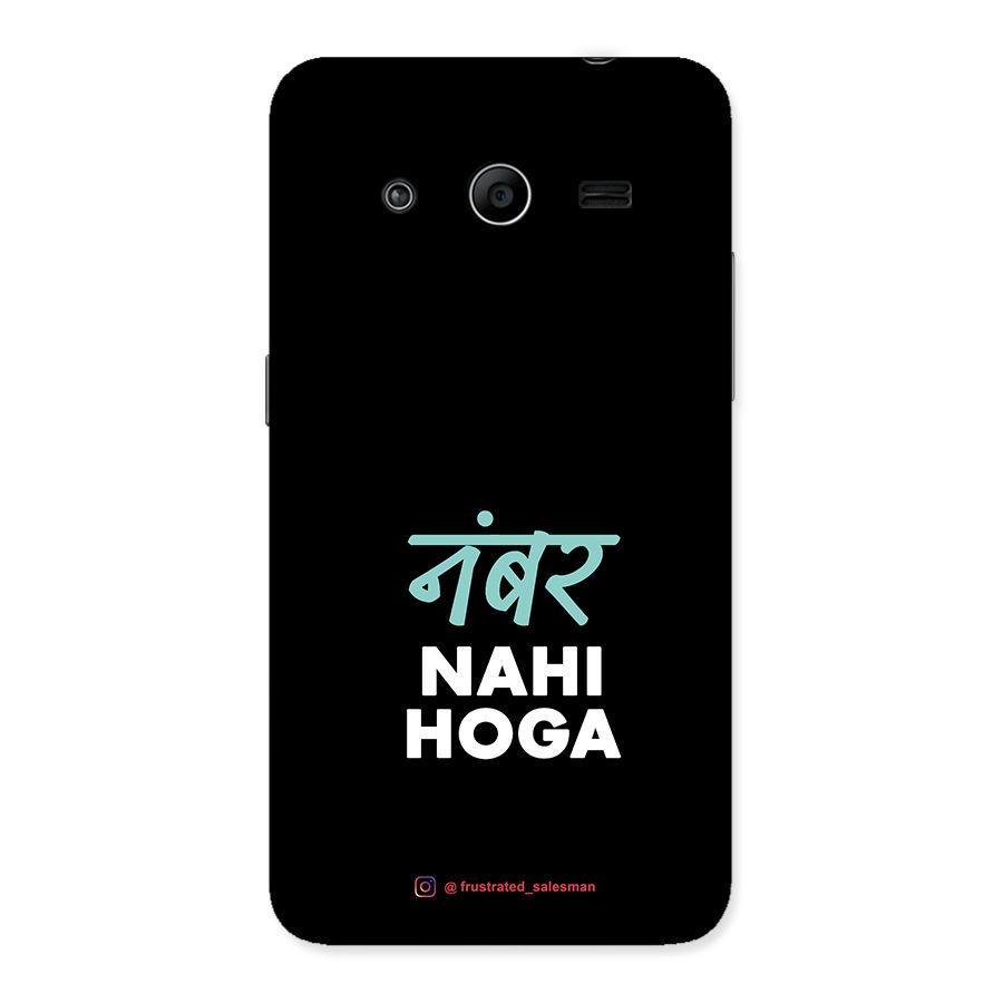 Number Nahi Hoga Black Back Case for Galaxy Core 2