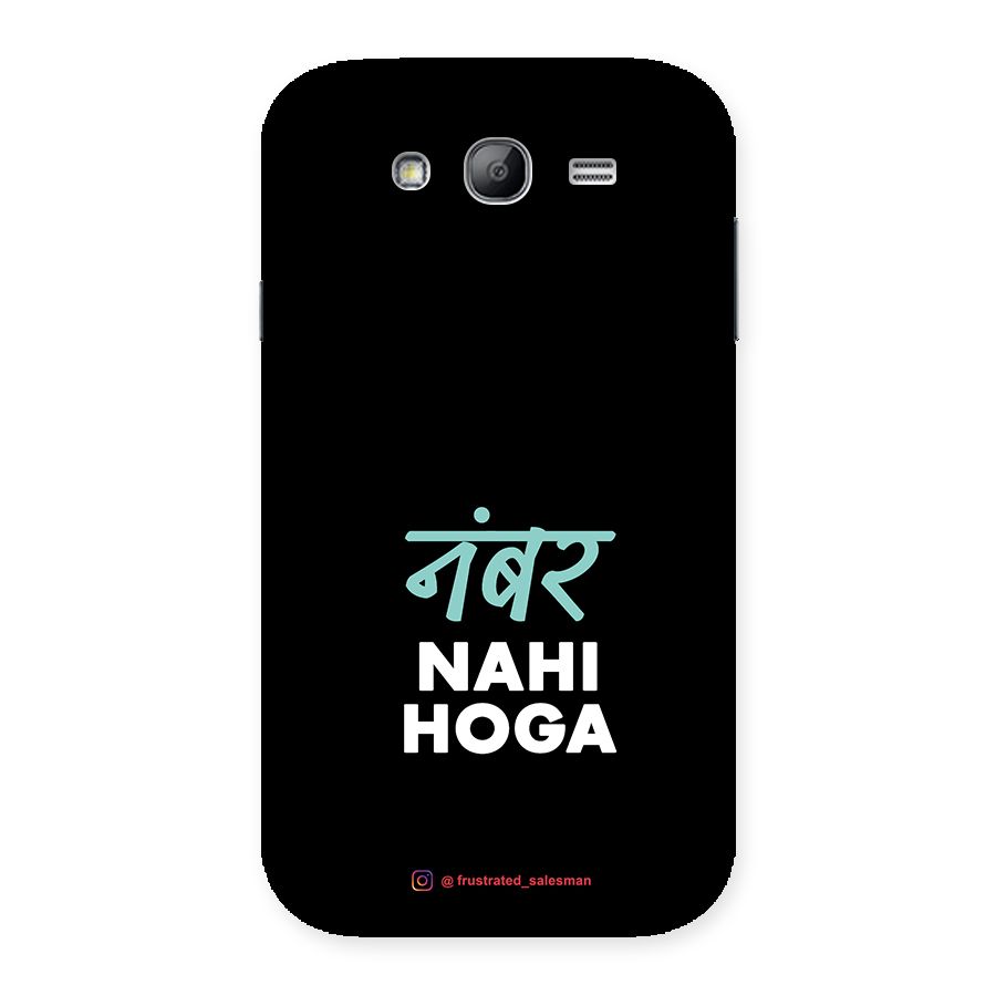 Number Nahi Hoga Black Back Case for Galaxy Grand Neo