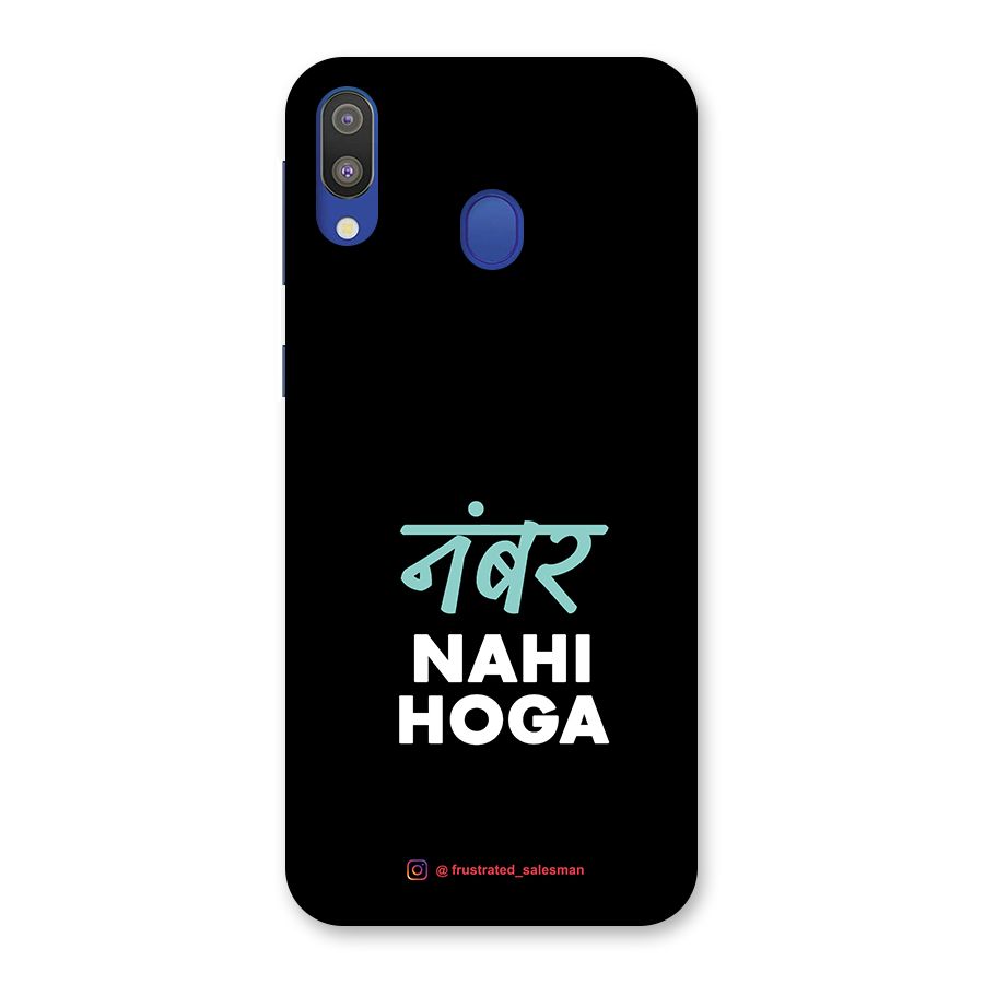 Number Nahi Hoga Black Back Case for Galaxy M20