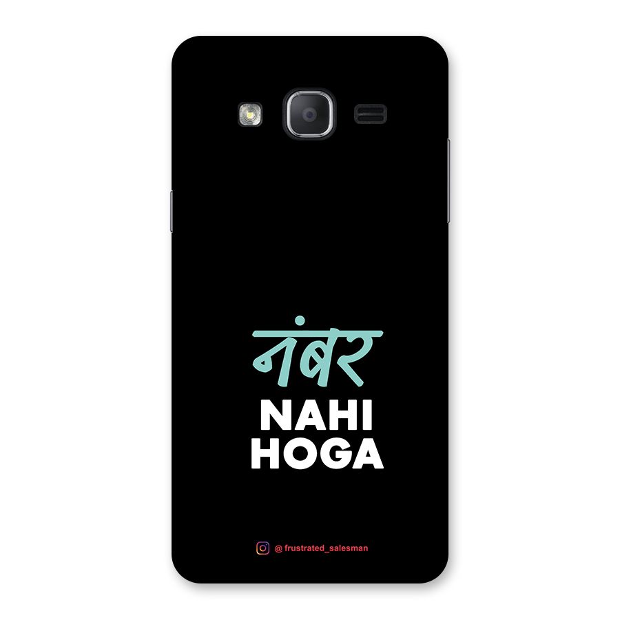 Number Nahi Hoga Black Back Case for Galaxy On7 2015