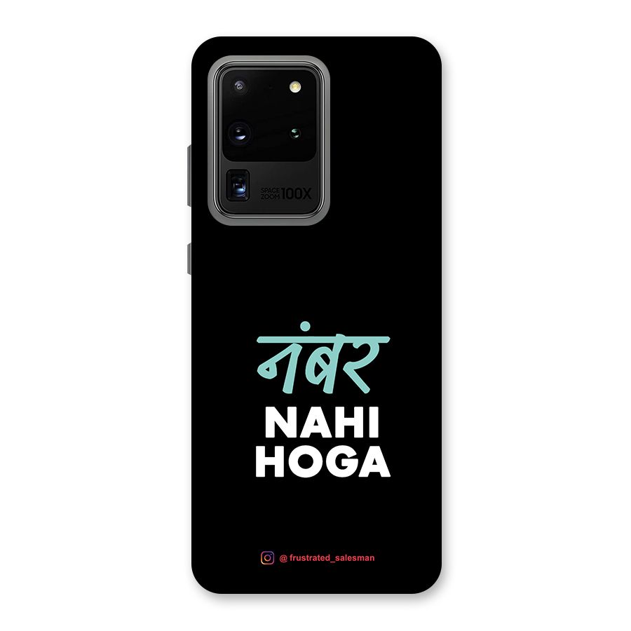 Number Nahi Hoga Black Back Case for Galaxy S20 Ultra