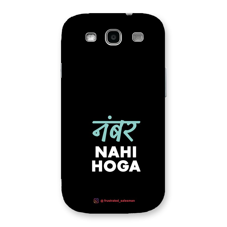 Number Nahi Hoga Black Back Case for Galaxy S3