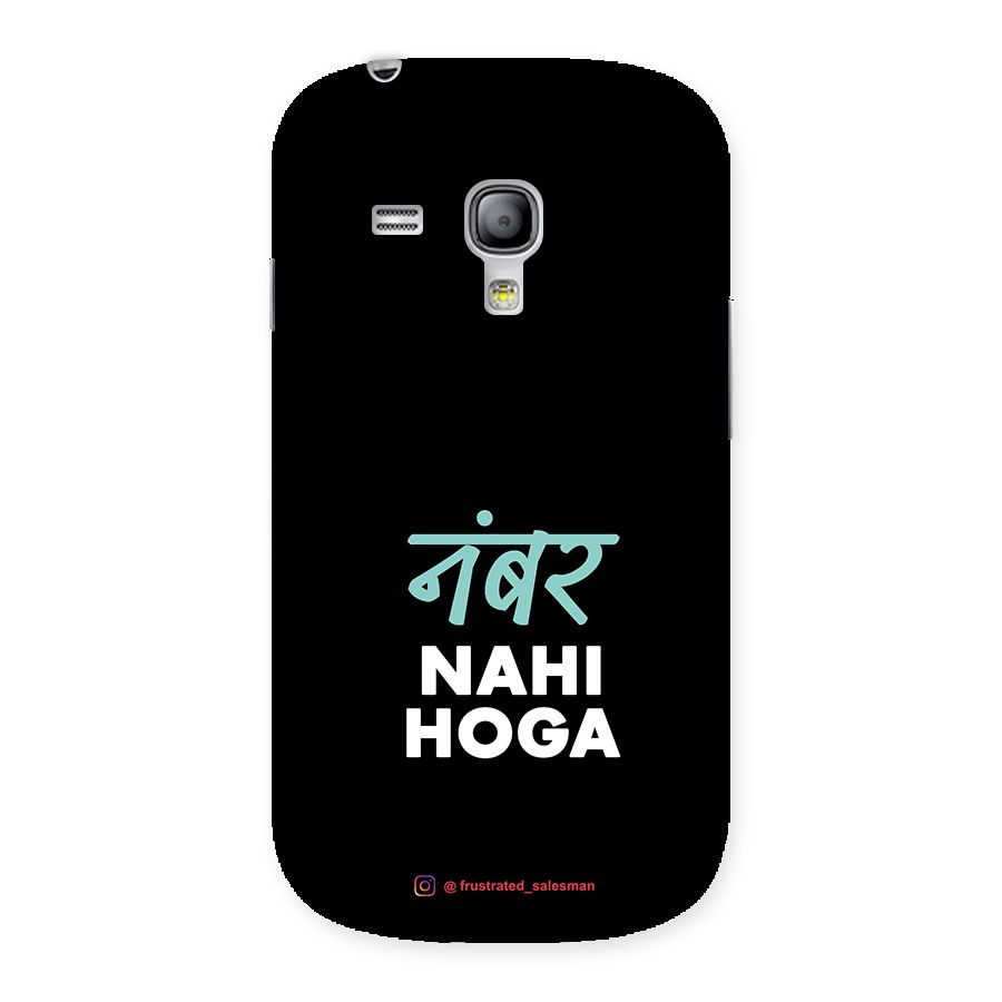 Number Nahi Hoga Black Back Case for Galaxy S3 Mini