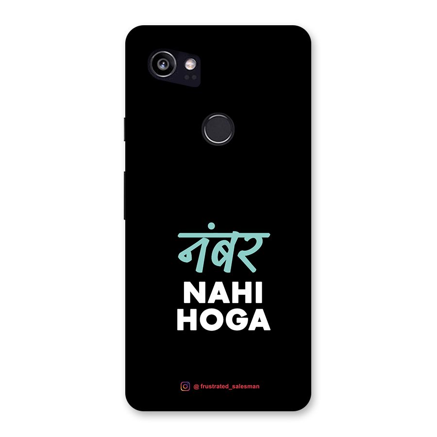Number Nahi Hoga Black Back Case for Google Pixel 2 XL