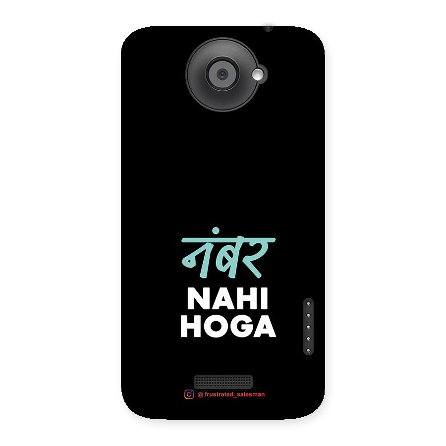 Number Nahi Hoga Black Back Case for HTC One X