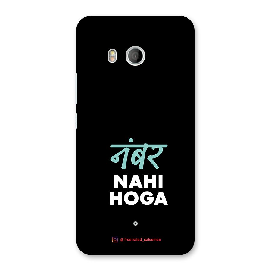 Number Nahi Hoga Black Back Case for HTC U11
