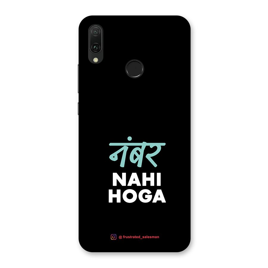 Number Nahi Hoga Black Back Case for Huawei Y9 (2019)