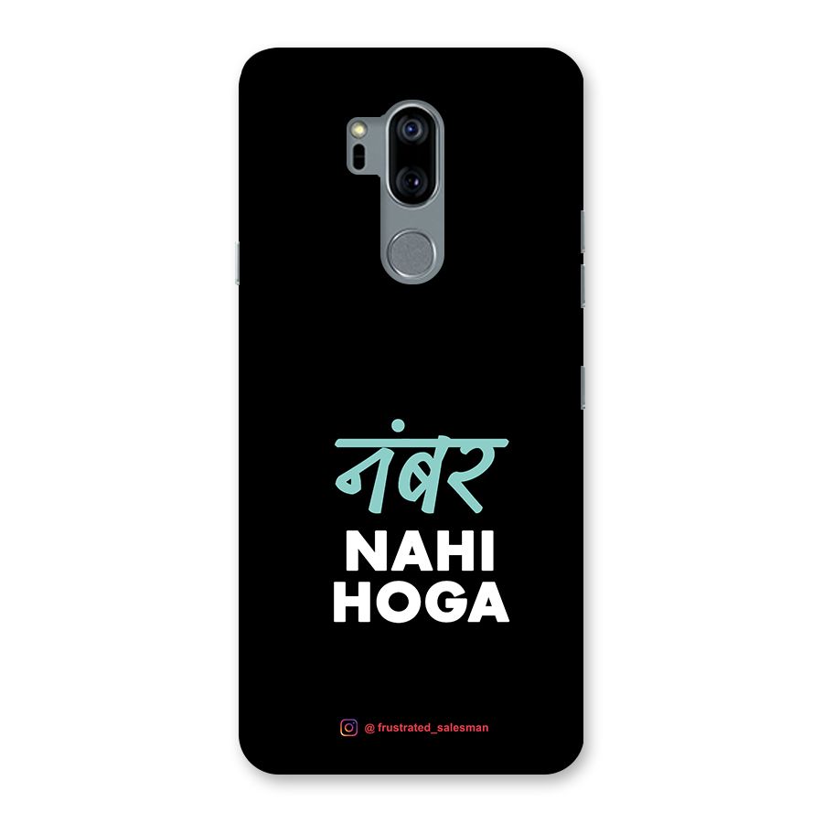 Number Nahi Hoga Black Back Case for LG G7