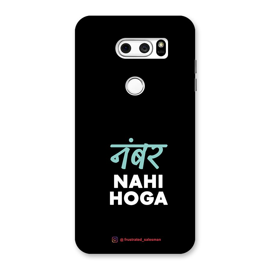 Number Nahi Hoga Black Back Case for LG V30